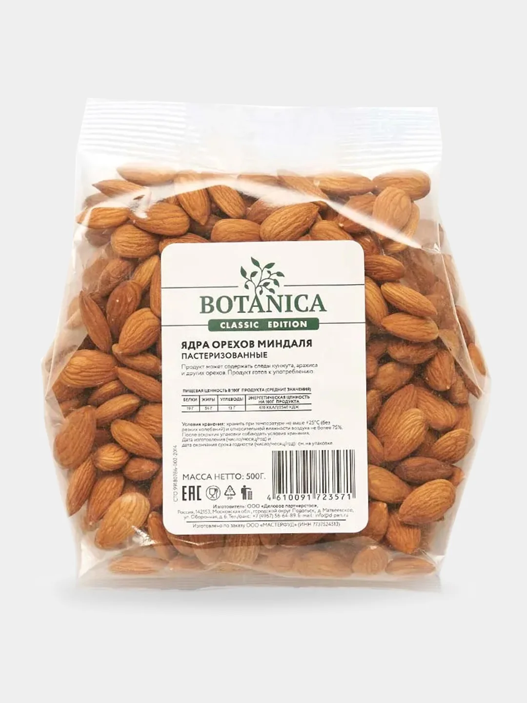 Ядра орехов миндаля пастеризованные Botanica