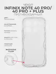 Прозрачный чехол Infinix NOTE 40 Pro/40 Pro + Plus Инфиникс Нот 40 Про +, прозрачный, противоударный
