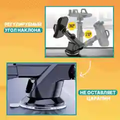 Держатель автомобильный для телефона на присоске, раздвижной