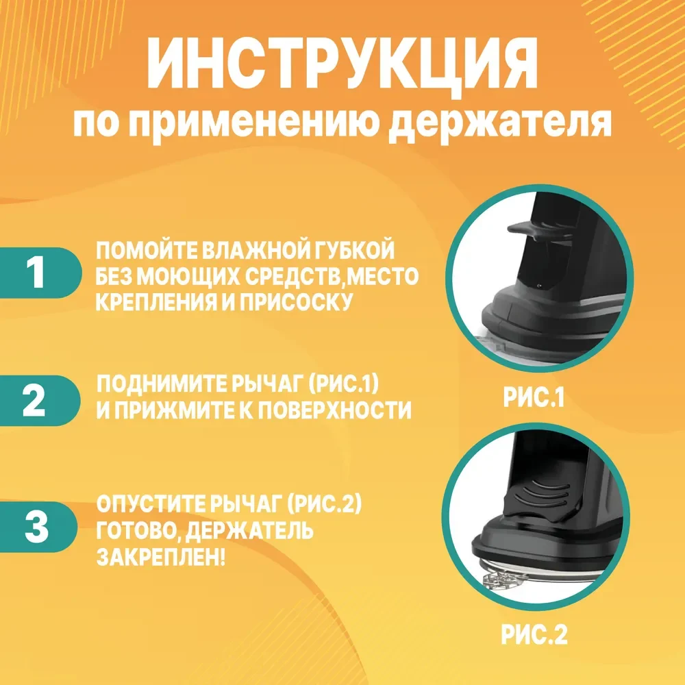 Держатель автомобильный для телефона на присоске, раздвижной