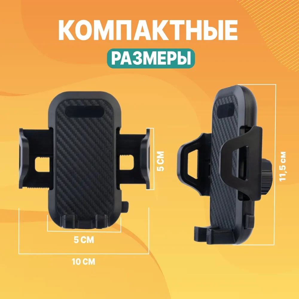 Держатель автомобильный для телефона на присоске, раздвижной