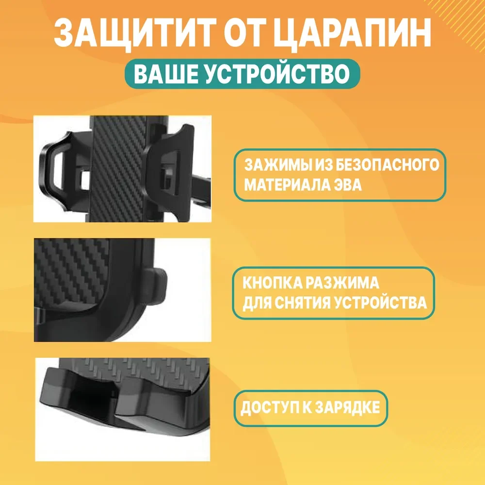 Держатель автомобильный для телефона на присоске, раздвижной