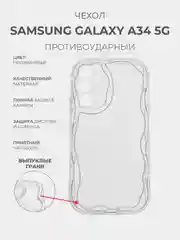 Прозрачный чехол для Samsung Galaxy A34 5G (Самсунг Галакси А34 5 Джи) прозрачный, противоударный