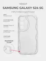 Прозрачный чехол для Samsung Galaxy S24 5G (Самсунг Галакси С24 5 Джи), прозрачный, противоударный