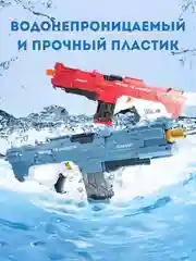Красный водный пистолет детский, электрический на аккумуляторе, глок