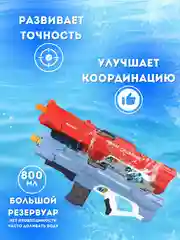 Красный водный пистолет детский, электрический на аккумуляторе, глок