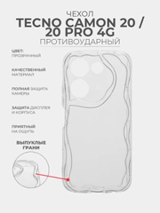 Чехол для Tecno Camon 20 / 20 Pro 4G Техно Камон 20/20 Про 4 Джи прозрачный противоударный