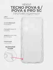 Прозрачный чехол для Tecno POVA 6 / Pova 6 Pro 5G (Техно Пова 6 Про),прозрачный, противоударный