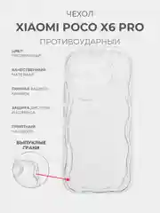Прозрачный чехол для Xiaomi Poco X6 Pro (Поко Х6 Про) прозрачный , противоударный