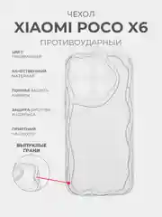 Прозрачный чехол для Xiaomi Poco X6 (Сяоми Поко Х6) прозрачный противоударный
