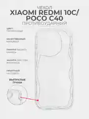 Прозрачный чехол для Xiaomi Redmi 10C/Poco C40 (Сяоми Редми 10С/Поко С40) прозрачный, противоударный