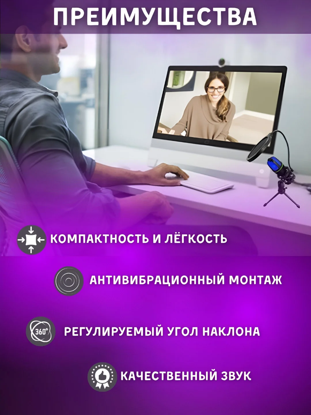 Черный конденсаторный компьютерный микрофон USB с RGB-подсветкой, проводной, настольный