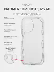 Прозрачный чехол для Xiaomi Redmi Note 12S 4G (Сяоми Редми Нот 12С 4 Джи) прозрачный, противоударный