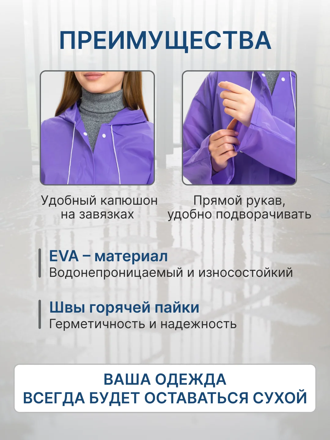 Фиолетовый дождевик женский мужской с капюшоном