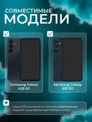 Защитное стекло на Samsung Galaxy A35 5G, Самсунг А35 , самсунг галакси а35, защита