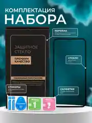 Защитное стекло на Samsung Galaxy A55, Самсунг А55, самсунг галакси а55, защита