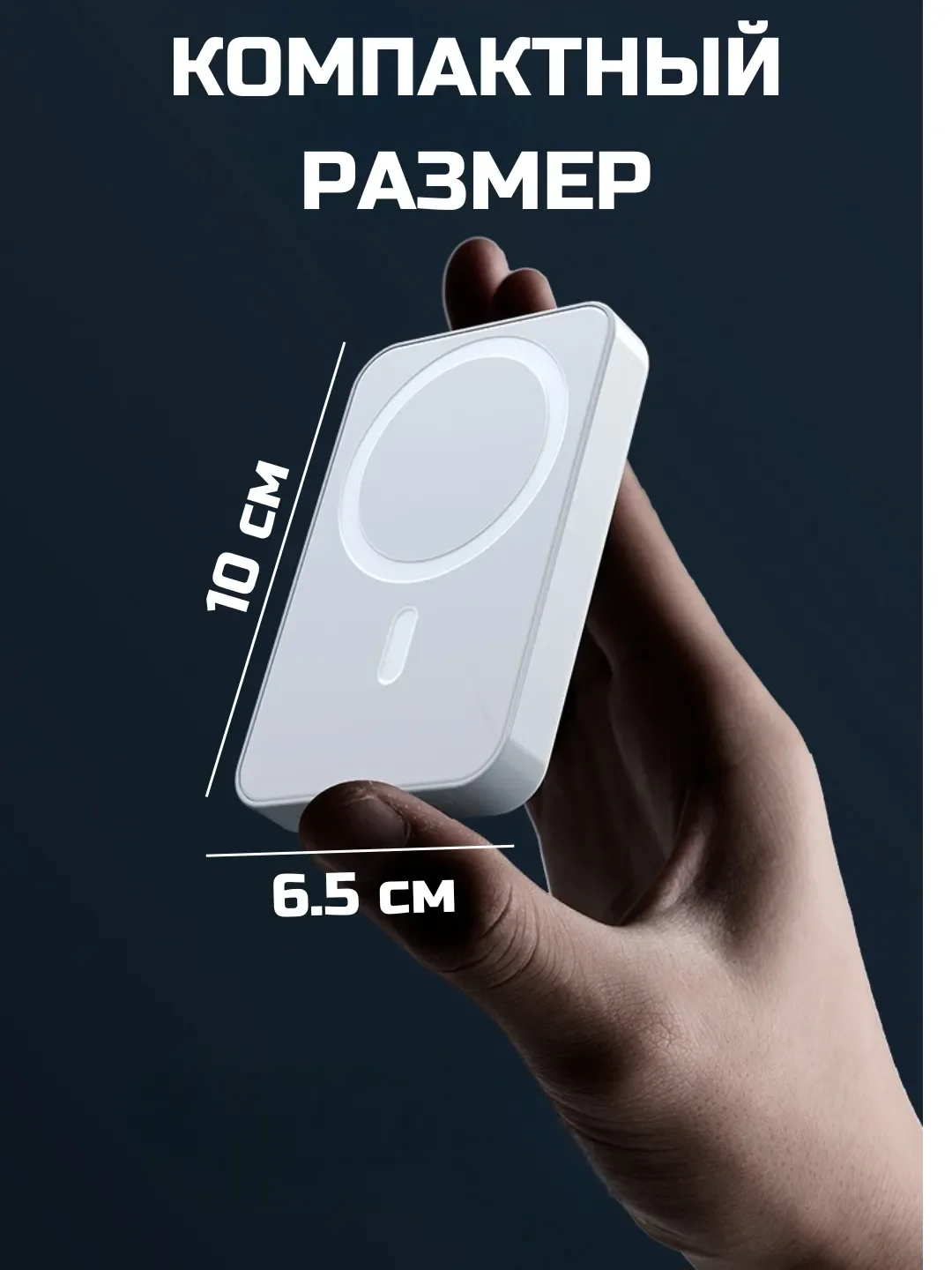 Белый беспроводная зарядка, повербанк, внешний аккумулятор, MagSafe, для iPhone 5000, 10000 mAh