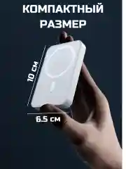 Белый беспроводная зарядка, повербанк, внешний аккумулятор, MagSafe, для iPhone 5000, 10000 mAh