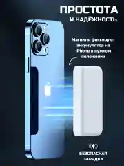Белый беспроводная зарядка, повербанк, внешний аккумулятор, MagSafe, для iPhone 5000, 10000 mAh