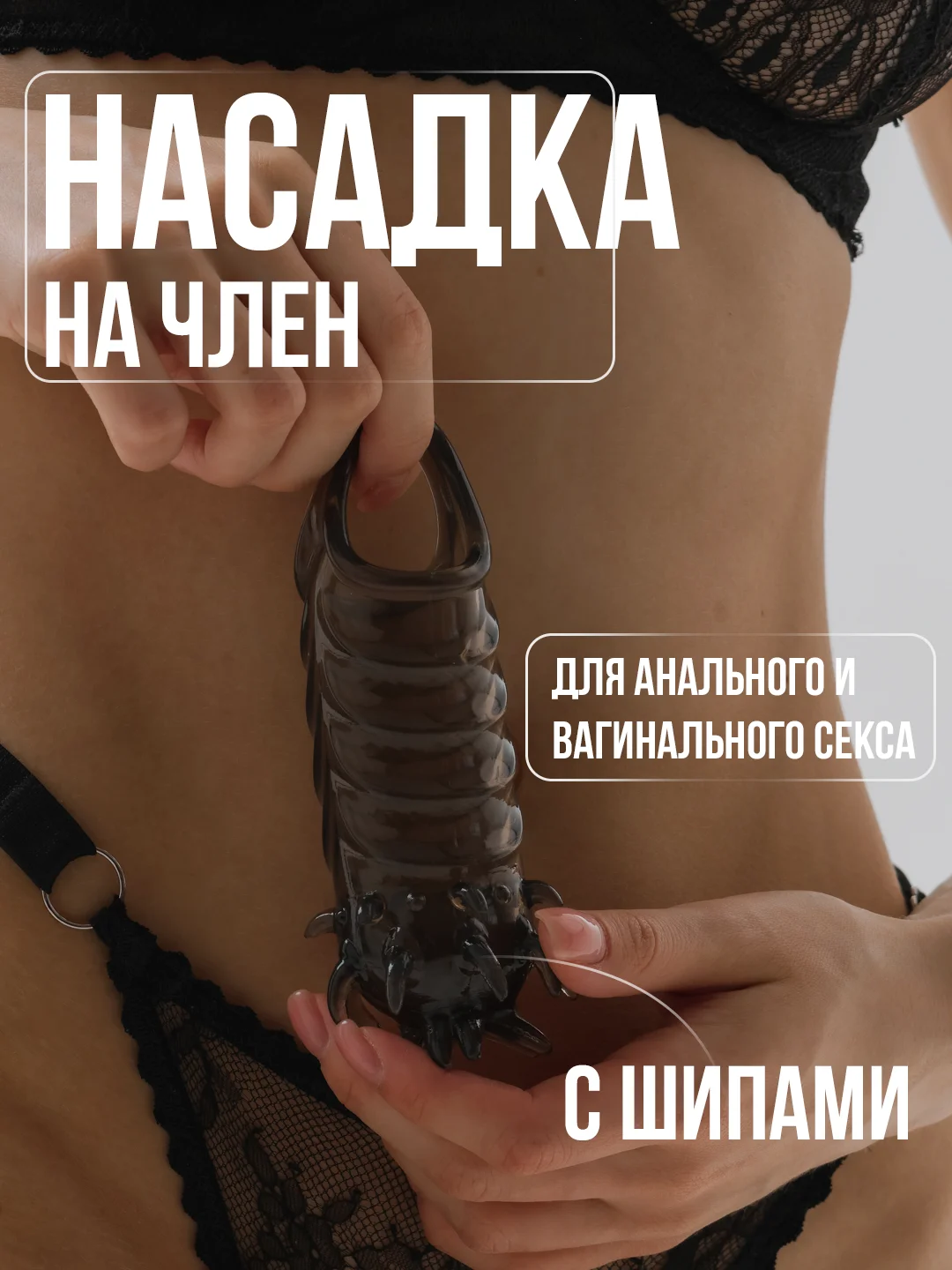 Розовый насадка на член с шипами, удлинитель для пениса, насадка для секс игрушек, бдсм, фалос 18+