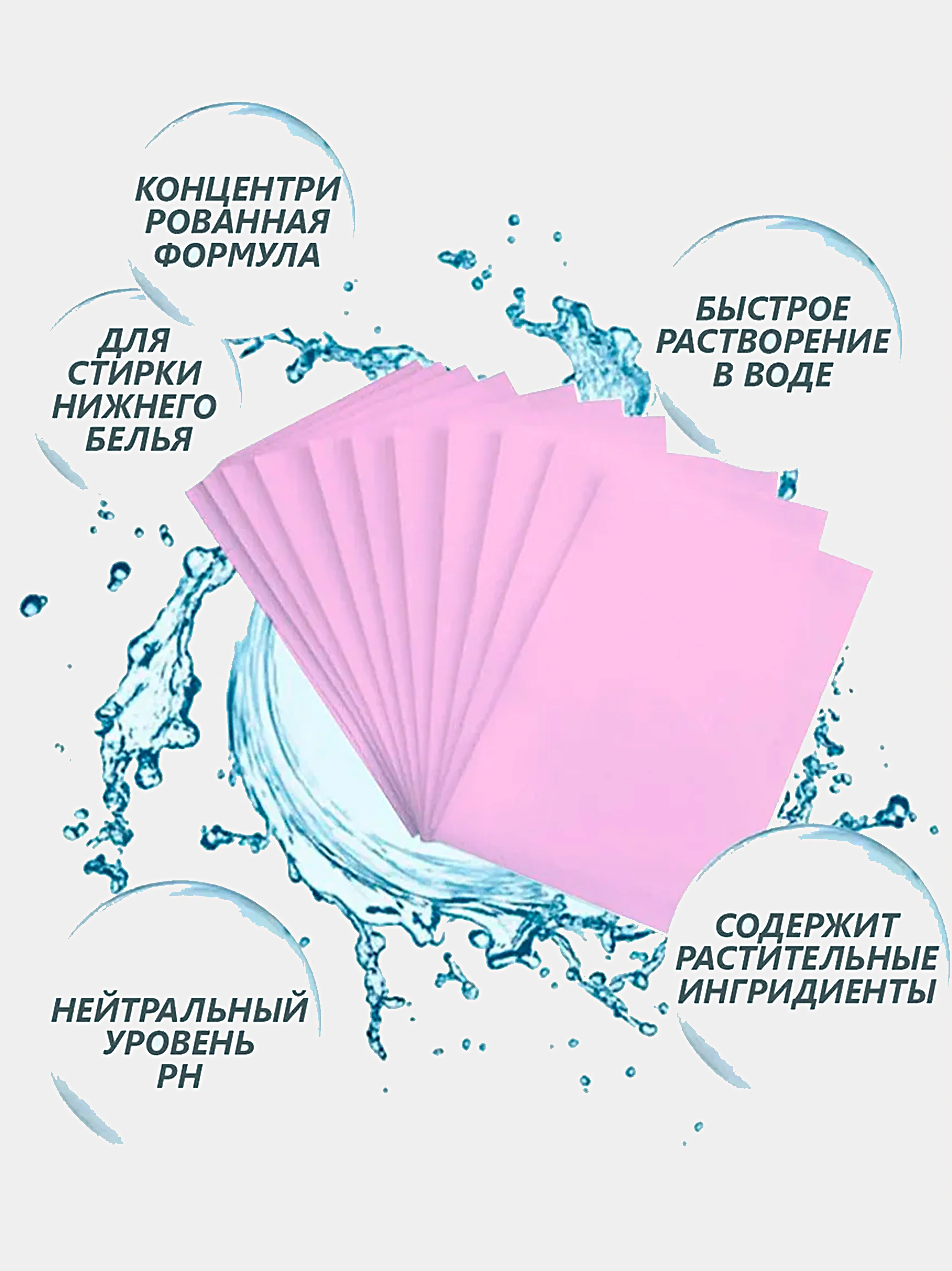 Белый концентрированный стиральный порошок в пластинах (листах) + кондиционер для стирки, 30шт