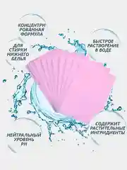 Белый концентрированный стиральный порошок в пластинах (листах) + кондиционер для стирки, 30шт