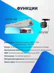 Видеорегистратор для автомобиля регистратор зеркало с камерой заднего вида 2 в 1 Full HD