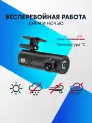 Видеорегистратор для автомобиля, регистратор с приложением для смартфон Wi-Fi Full HD