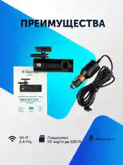 Видеорегистратор для автомобиля, регистратор с приложением для смартфон Wi-Fi Full HD