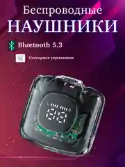 Черный беспроводные наушники, Bluetooth, ТМ60