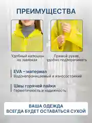 Желтый дождевик женский мужской с капюшоном