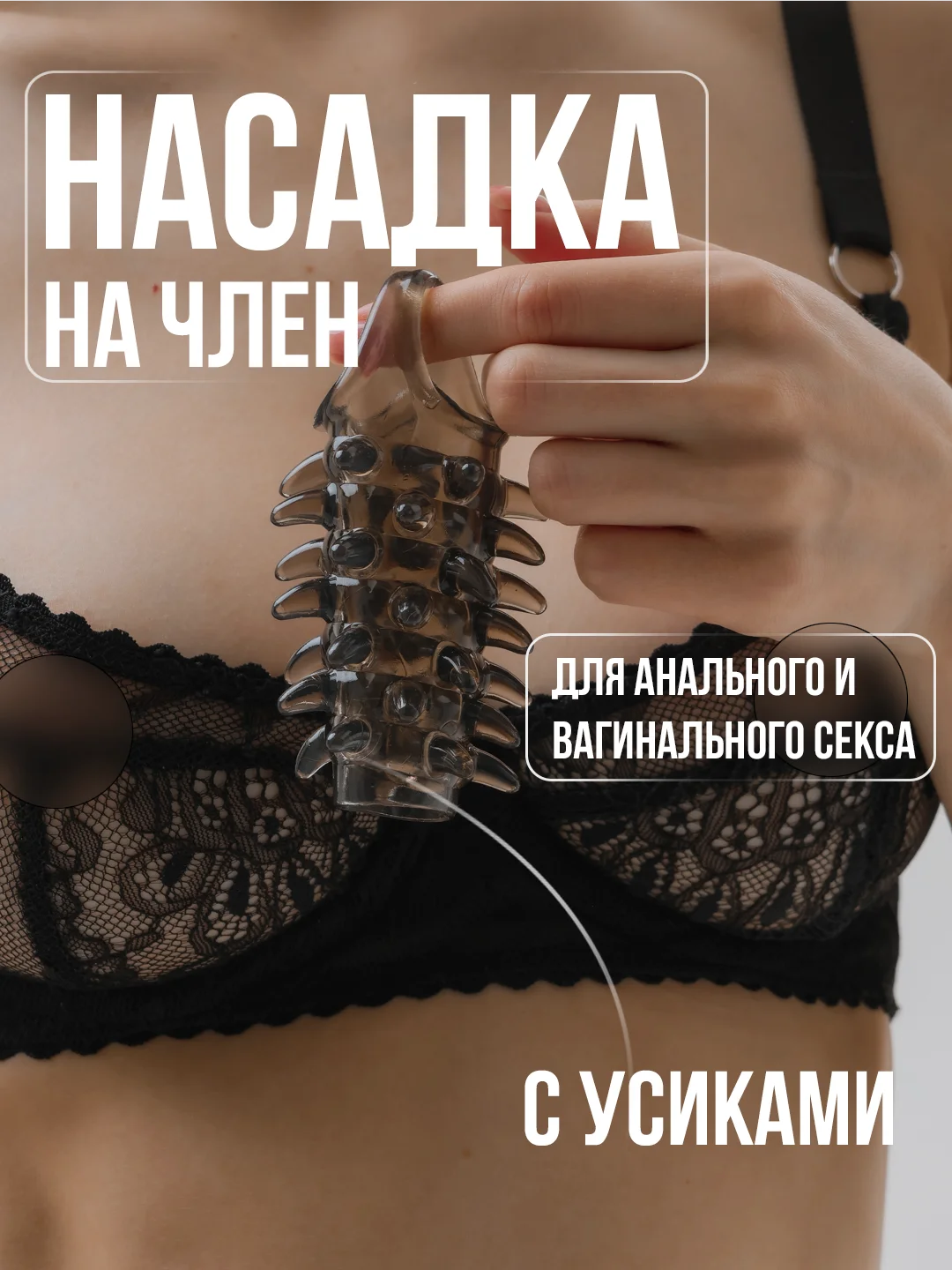 Розовый насадка на член с шипами, удлинитель для пениса, насадка для секс игрушек, бдсм, фалос 18+