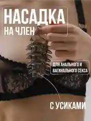 Розовый насадка на член с шипами, удлинитель для пениса, насадка для секс игрушек, бдсм, фалос 18+