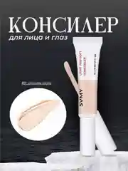 Тональный консилер для лица и кожи вокруг глаз, 4 тона
