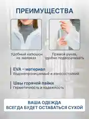 Белый дождевик женский мужской с капюшоном