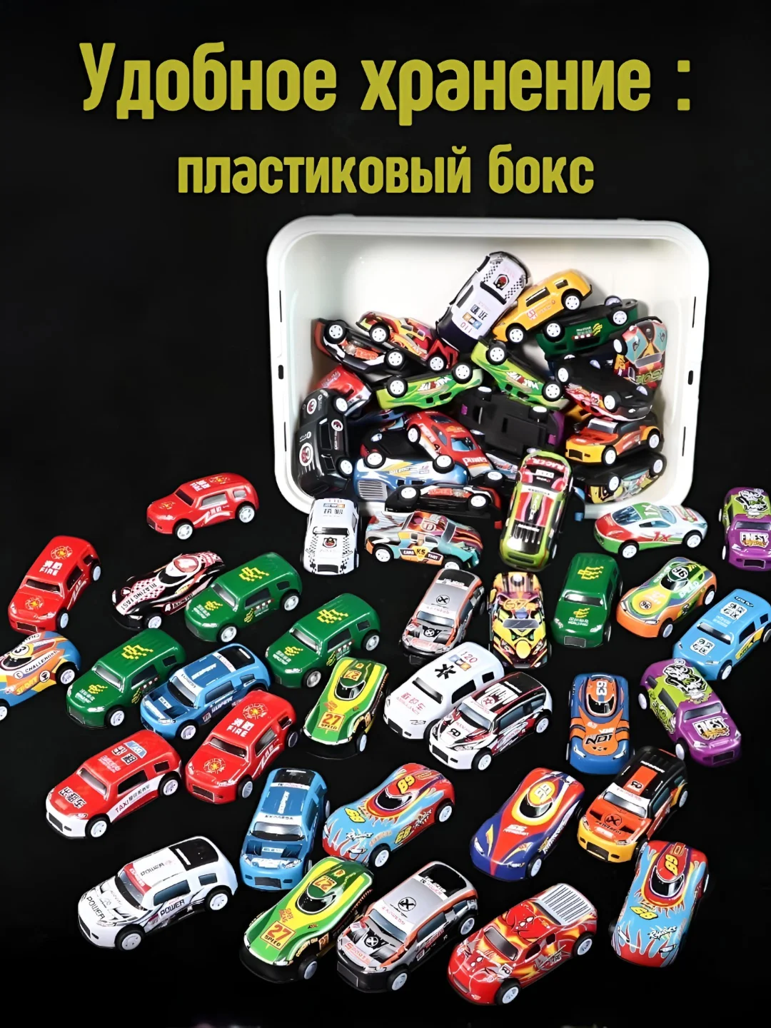Разноцветный набор машинок, 30 штук