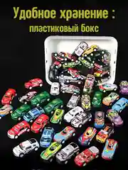 Разноцветный набор машинок, 30 штук