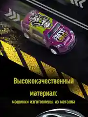 Разноцветный набор машинок, 30 штук