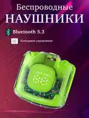 Зеленый беспроводные наушники, Bluetooth, ТМ60