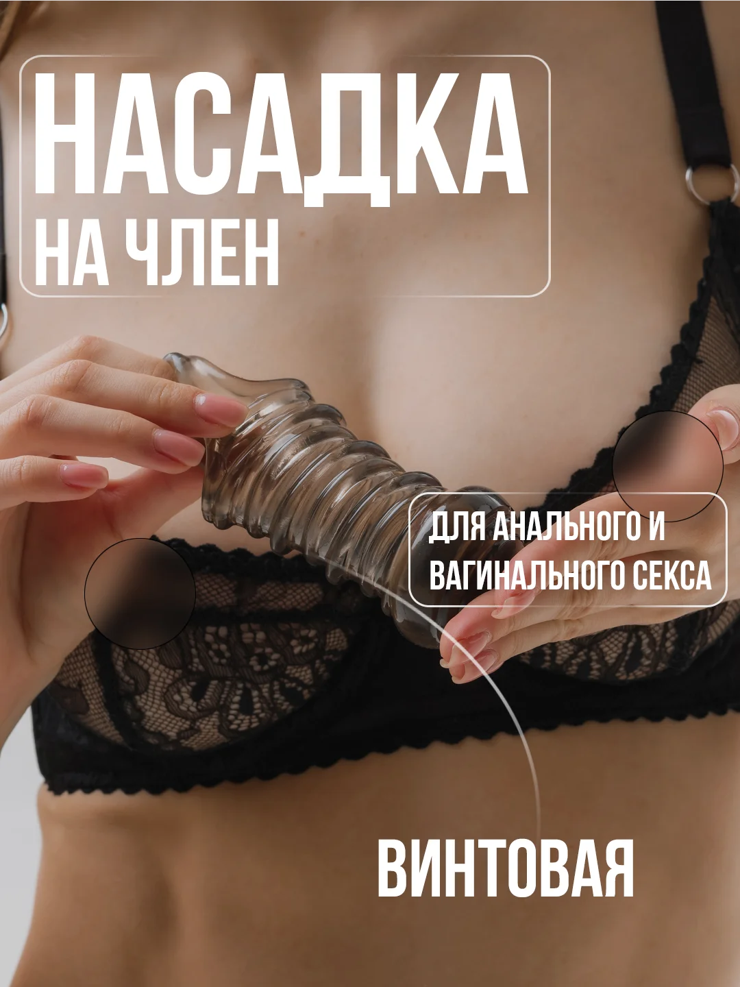 Розовый насадка на член с шипами, удлинитель для пениса, насадка для секс игрушек, бдсм, фалос 18+