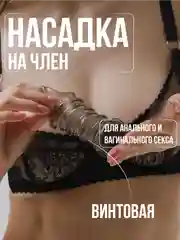 Розовый насадка на член с шипами, удлинитель для пениса, насадка для секс игрушек, бдсм, фалос 18+