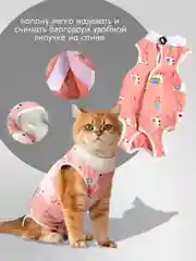 Розовый попона для кошек и собак послеоперационная на липучке