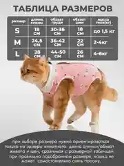 Розовый попона для кошек и собак послеоперационная на липучке