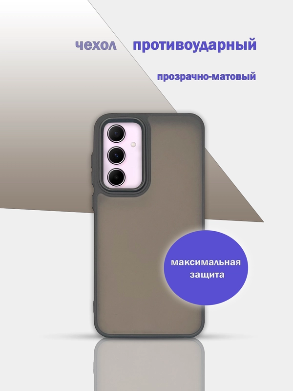 Чехол накладка для Samsung Galaxy A15, A35, A55, матовый