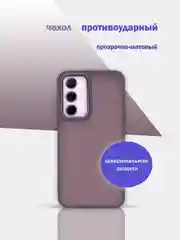 Фиолетовый чехол накладка для Samsung Galaxy A15, A35, A55, матовый