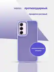 Лавандовый чехол накладка для Samsung Galaxy A15, A35, A55, матовый