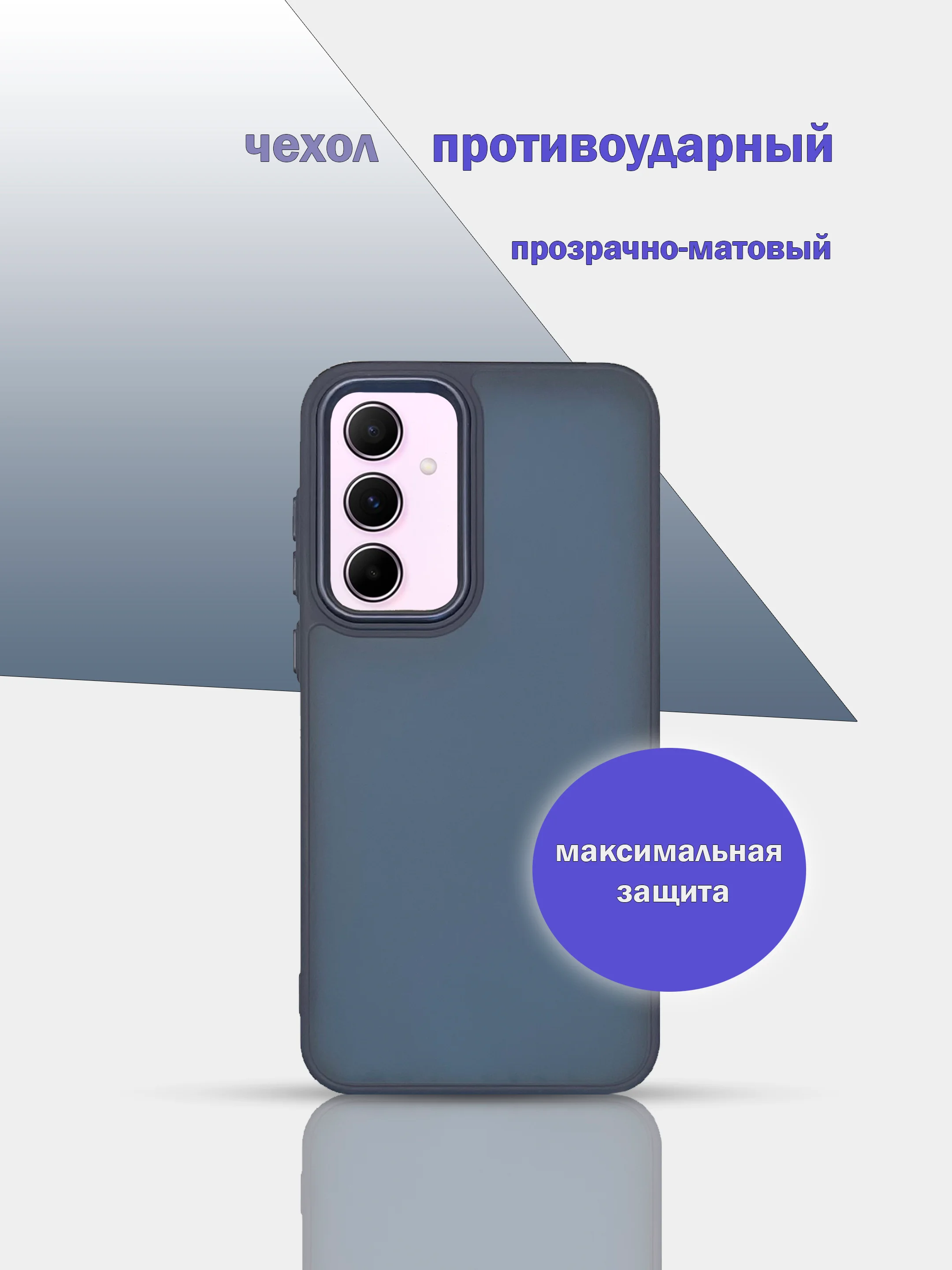 Темно-синий чехол накладка для Samsung Galaxy A15, A35, A55, матовый