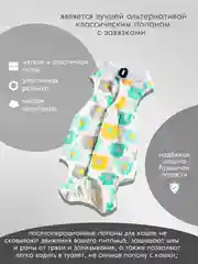 Слоновая кость попона для кошек и собак послеоперационная на липучке