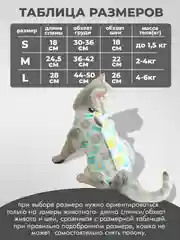 Слоновая кость попона для кошек и собак послеоперационная на липучке