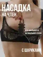 Фиолетовый насадка на член с шипами, удлинитель для пениса, насадка для секс игрушек, бдсм, фалос 18+